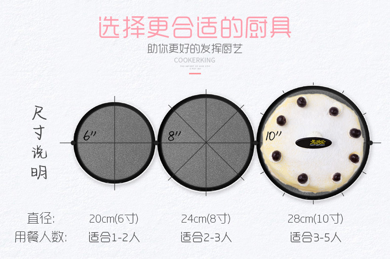 班戟煎锅切图-790-_02-.jpg