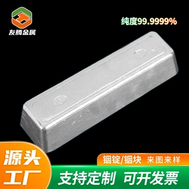 铟;金属加工材;焊片