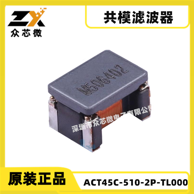 ACT45C-510-2P-TL000 封装1812  2.8kΩ@10MHz  51uH@100kHz
