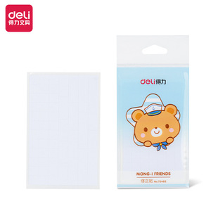 Deli 79466 Correction Stickers Multi-Specification Student Correction Stickers Correction Stickers Correction Stickers Typos Covering Stickers