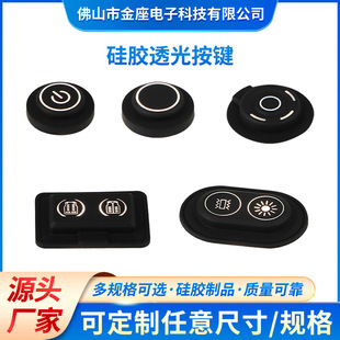 Silicone Translucent Button Laser Engraving Silicone Temperature Control Switch Silk Screen Silicone Rubber Button Conductive Silicone Button Products