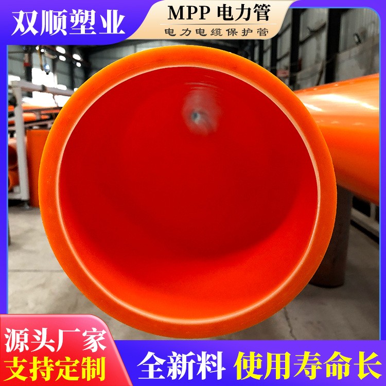 MPP电力管160，非开挖电力管厂家 地埋电力电缆穿线 直埋拖拉顶