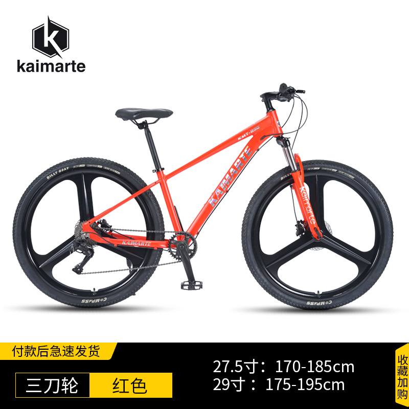 29 pulgadas adulto velocidad variable bicicleta de montaña estudiante juvenil aleación de aluminio Cadena de absorción de choque fuera de carretera