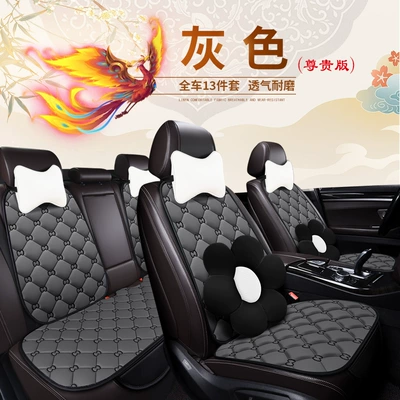 Four Seasons Car Seat Cushion, Seat cushion, seat cover - ancient-style-13-piece-set-of-the-whole-car-in-gray-111111