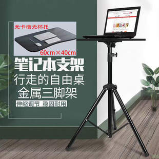 Laptop Stand Stand for Standing Work Outdoor Live Adjustable Lifting Elevating Rack Flat Desktop