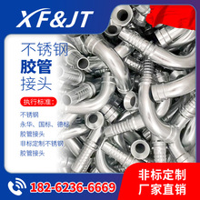 �ֻ� ��������ܽ�ͷ��26791K-PO90&deg;���� JIC ������74&deg;��׶��