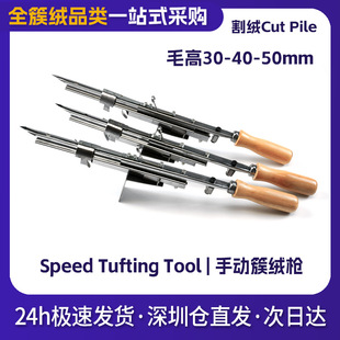 ԭ�S؛ԴSpeed Tufting Tool �քӴؽq������q���ߵ�̺���߬F؛