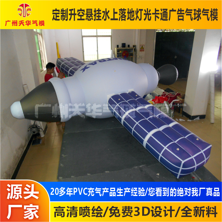 Personalizado PVC inflable satélite inflable modelo publicidad globo satélite inflable