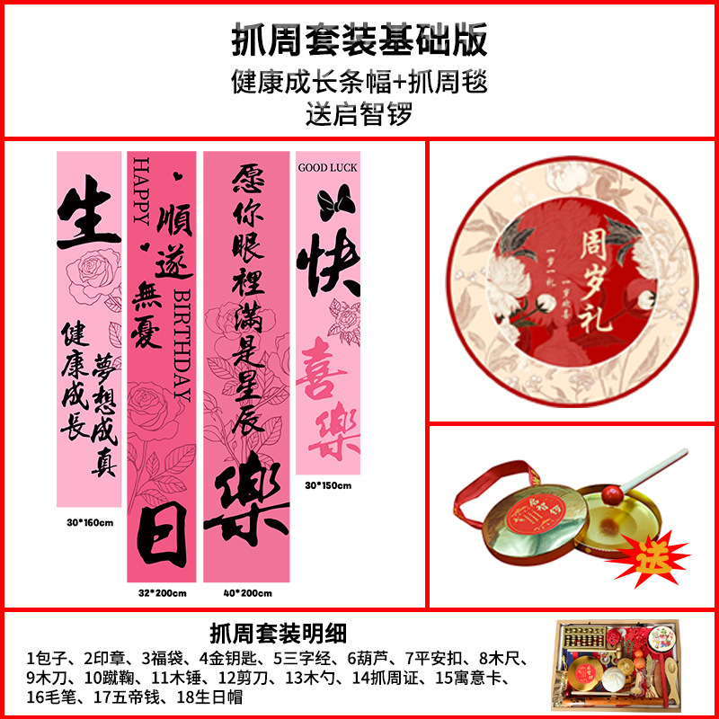 宝宝周岁礼场地布置满月仪式用品生日布置横幅拍照抓周道具全套|undefined