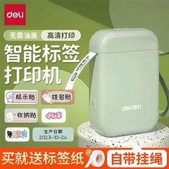 得力Q1A标签打印机小型家用便携式蓝牙热敏打印机无免油墨标签机