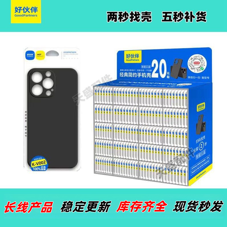 V295-V453 Black V Series Replacement Case, Scan Code to Find Case, Phone Case Set, Magic Box, Matte Phone Protective Cover