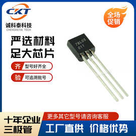 CR03AM  TO-92大功率 可控硅  三级管 ，厂家直供
