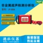 双通道检测超声jy-80a分析仪