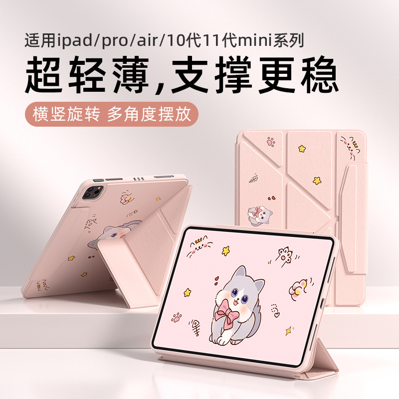 Suitable for iPad10.9/11 inch y-fold protective sleeve anti-pollution Transformers changeable y-fold cloth pattern painted pattern