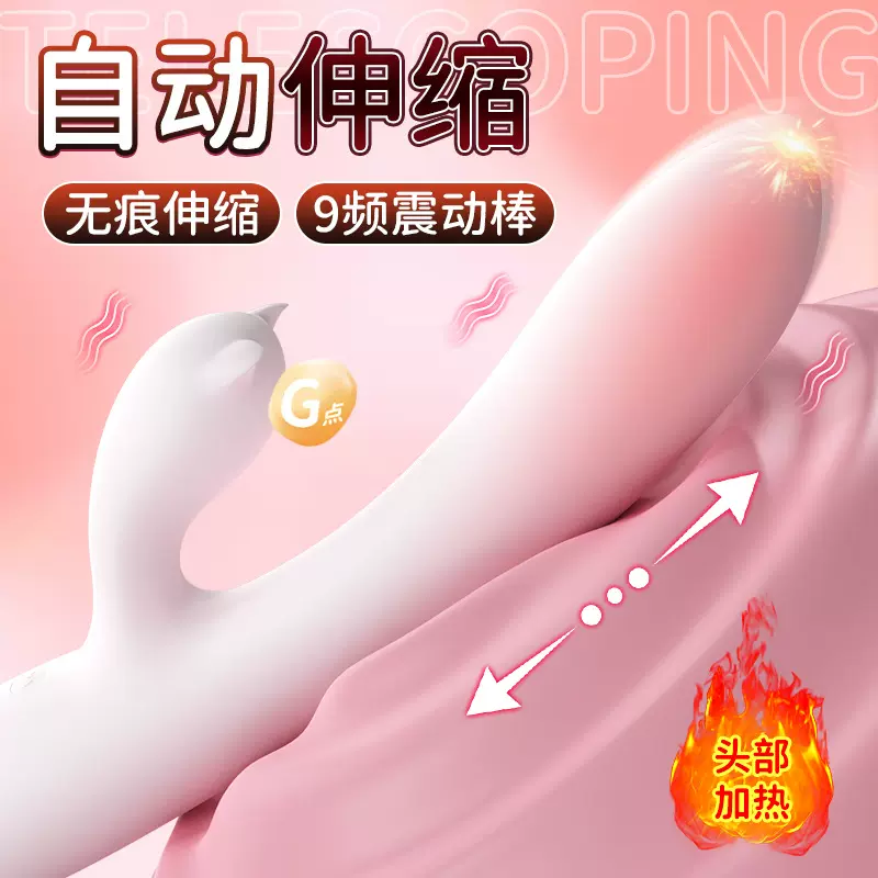 国内爆品一件代发成人玩具加热伸缩震动棒女用强震女性自慰器