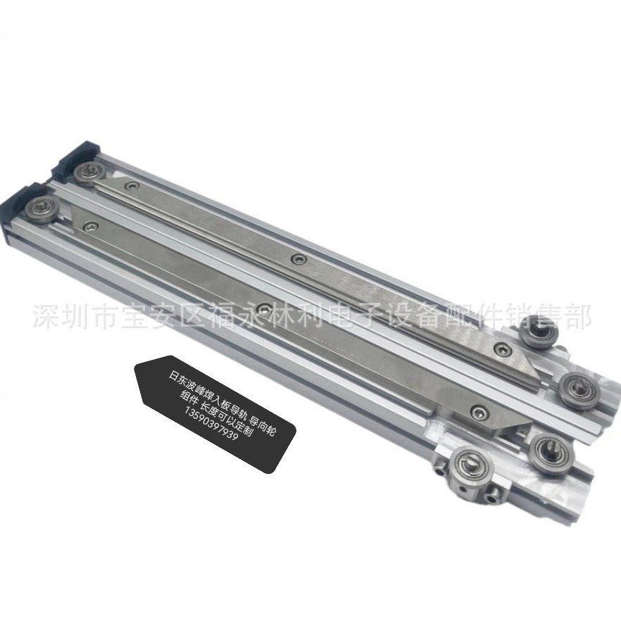 深圳日东波峰焊进板接驳导轨 入板接驳铝材 进板运输轨道