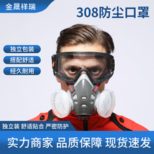 308型防尘口罩防毒口罩煤矿打磨装修防粉尘灰尘工业KN95防尘面具