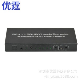 HDMI2.0 switcher 5 in 1 out audio separation 5 Port HDR HDMI Audio Extractor
