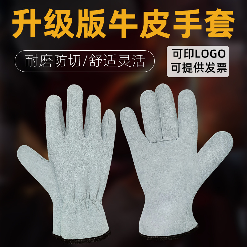 焊工手套耐磨防刺防火花飞溅工地电焊作业手部防护牛皮劳保手套