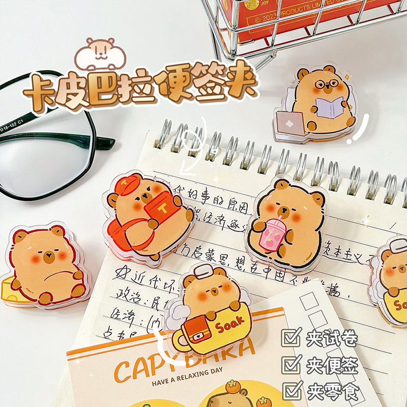 卡通卡皮巴拉PP夹可爱亚克力夹子创意学生试卷夹宿舍零食封口夹