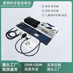 手動聴診器血圧計英語血圧計家庭用医師聴診計単頭文字板式血圧器