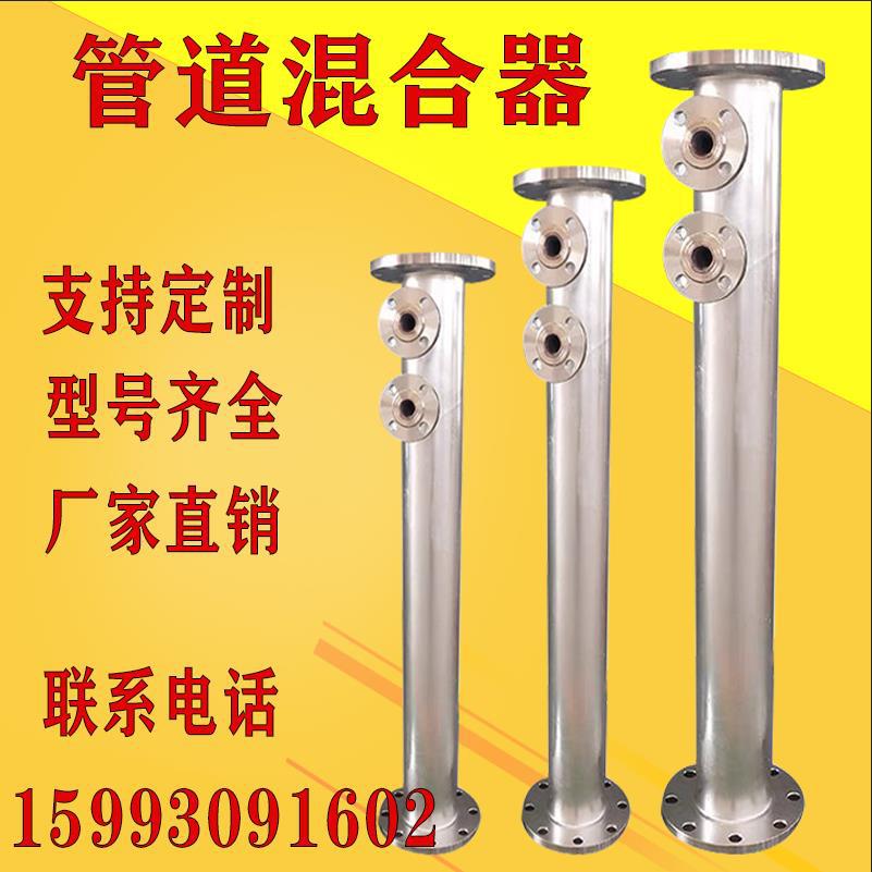 管道混合器 不锈钢304管道混合器316静态混合器碳钢 混合加药器