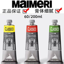 �����Maimeri�ͻ�����ݮ�򾭵�classico������֧60/200ml2�ֹ��