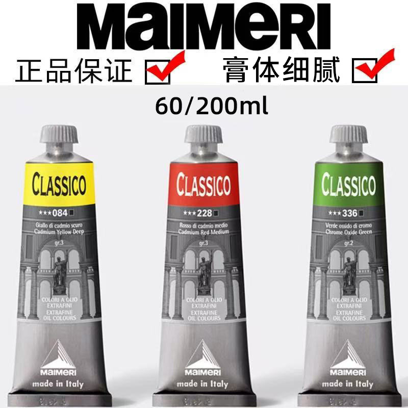 Maimeri İtalyan Yağlı Boya, 60/200 ml, Tünd Qırmızı Çalar