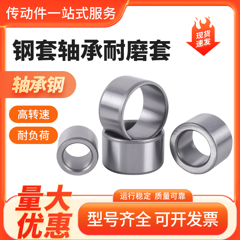 轴套钢套衬套轴承钢套隔套轴承套耐磨定位套筒薄壁导套内径5 6 8