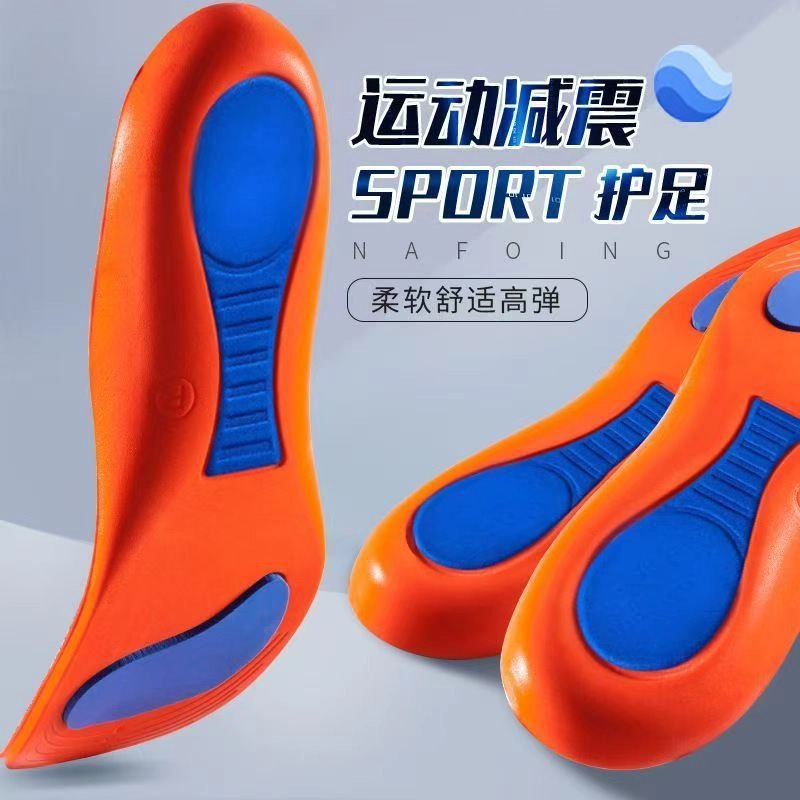 Corrective basketball sports soft insoles