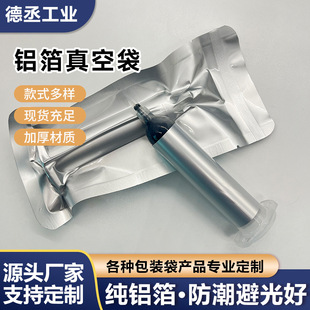In-Stock Adhesive Aluminum Foil Bag Vacuum Pur Hot Melt Adhesive Light-Proof Three-Side Seal Thickened Packaging Bag Flat Mouth Printable