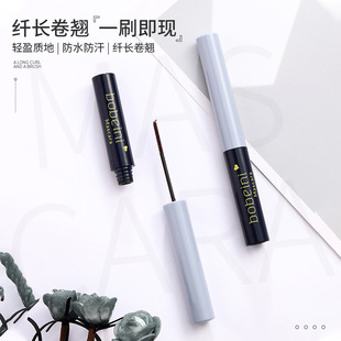 Berberi Ultra-fine Mascara Waterproof, Long, Slim, Curled, Not Easy to Sainting, Lengthened Ultra-fine and Long-lasting Natural Fine Brush Head
