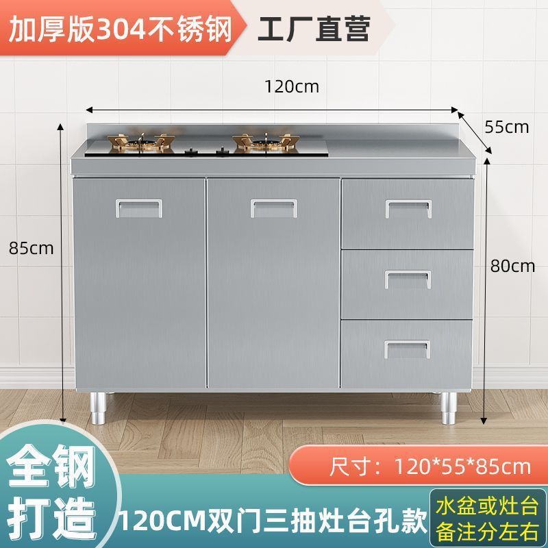 304不锈钢橱柜家用厨房灶台柜碗柜洗菜一体简易不锈钢橱柜餐边柜|undefined