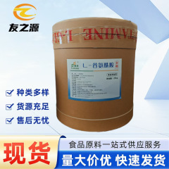 L-谷氨酰胺99%阜丰梅花现货批发食品级营养强化剂纯原料25kg/桶