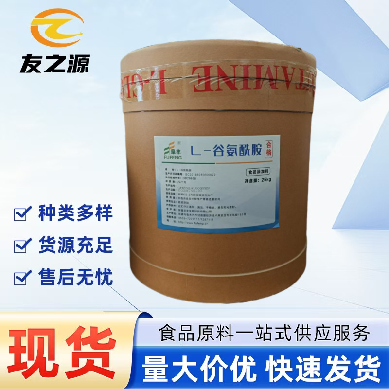 L-Glutamine 99% Fufeng Plum Blossom Spot Wholesale Food Grade Nutritional Enhancer Pure Raw Material 25Kg/Bucket