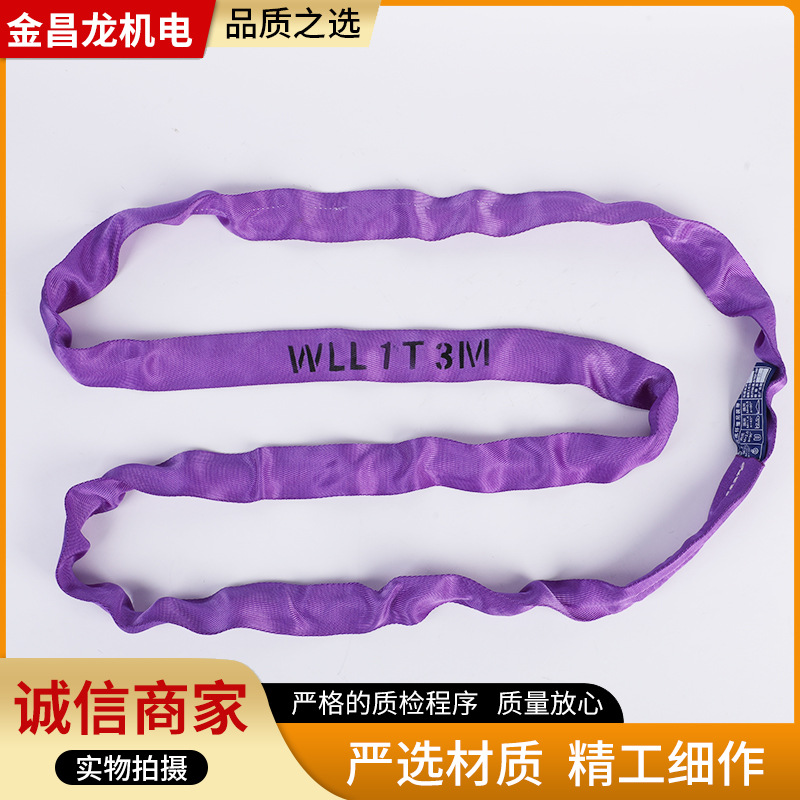 供应合成纤维吊装带环形柔性吊带1吨2吨3吨5吨圆形柔性起重吊带