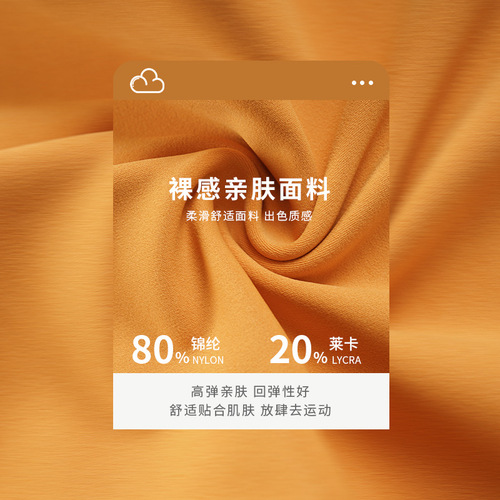 ET Double 6 Lycra Nude Antibacterial No T Line Peach Butt Yoga Pants High Waist Hip Lifting Sports Fitness Pants for Women