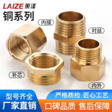 对丝外丝转换接头4分补心直接内外接内接变径内螺纹外螺纹