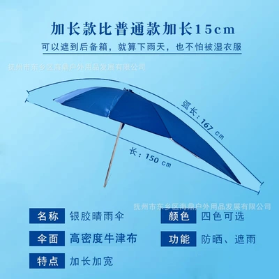 Electric Vehicle Umbrella Canopy Swallowtail Umbrella Parasol Thick Frame Silver Glue Printing Advertising Rainproof Spot Direct Batch Electric Motorcycle (Elektromobil üçün ön şüşə çətiri (günlük)) - 15-flat-solid-color-with-stand