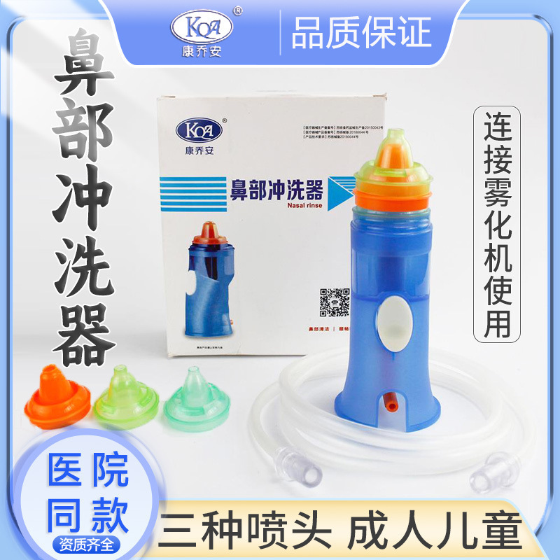 Nasal irrigator Nasal Salt Atomizing Spray Sinus Accessories Compression Atomizer with Nasal Washer Atomizing irrigator