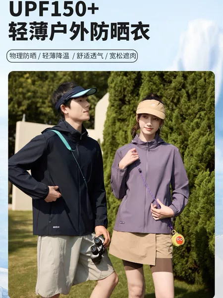Detachable Hood Original Yarn Sun Protection Clothing for Women, Ice Silk Sun Protection Clothing, Anti-Uv Breathable Skin Clothing for Men, Group Purchase Customization