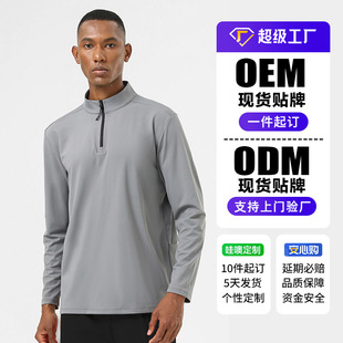 Customized Running Sports Long-Sleeved T-Shirt for Men, High-Elasticity Naked-Feel Fitness Stand-Up Collar Henley Shirt, Outdoor Cycling and Mountaineering Clothing