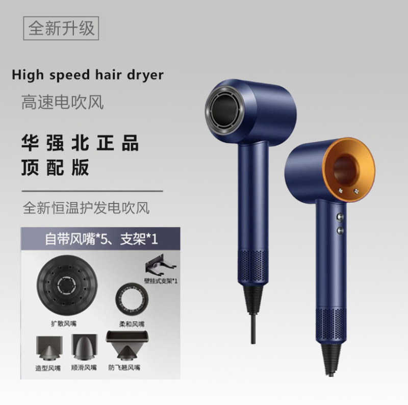 某森同款华强北大风力电吹风机负离子护发大功率速干风筒|undefined