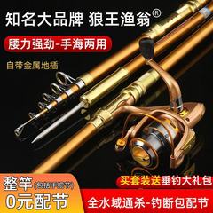 狼王投海竿セット炭素超硬遠投竿投げ竿海竿釣竿海釣竿漁具セット