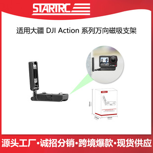 STARTRC�m��DJIActionϵ���f����{������չ֧�ܴ��\�����C���