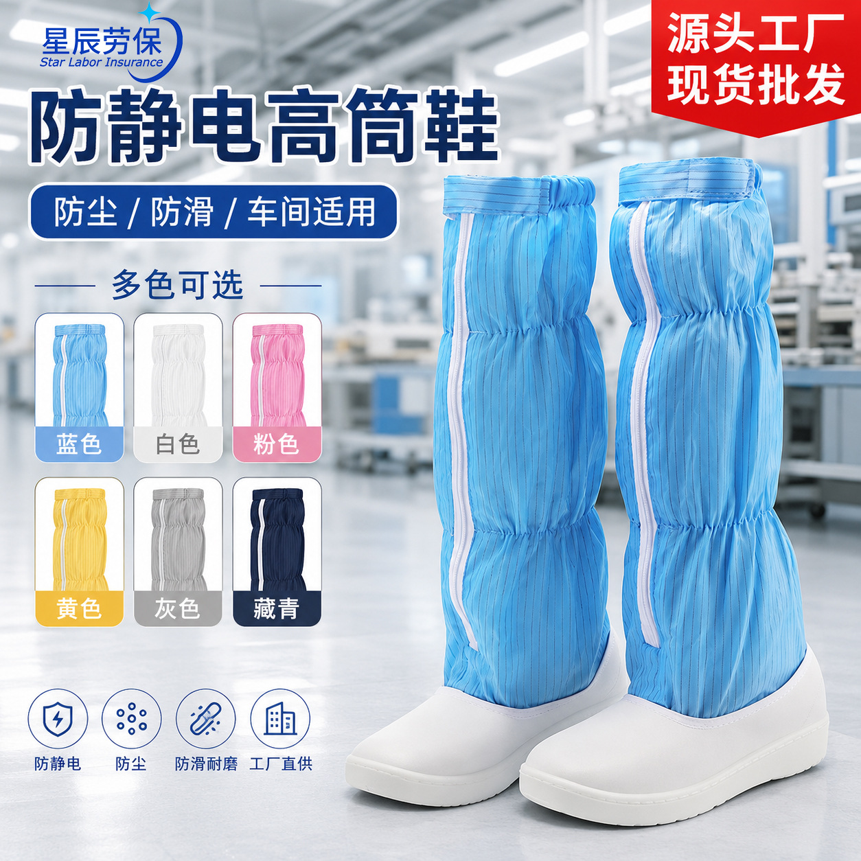 Polyurethane anti-static electronic durable non-slip high boots…