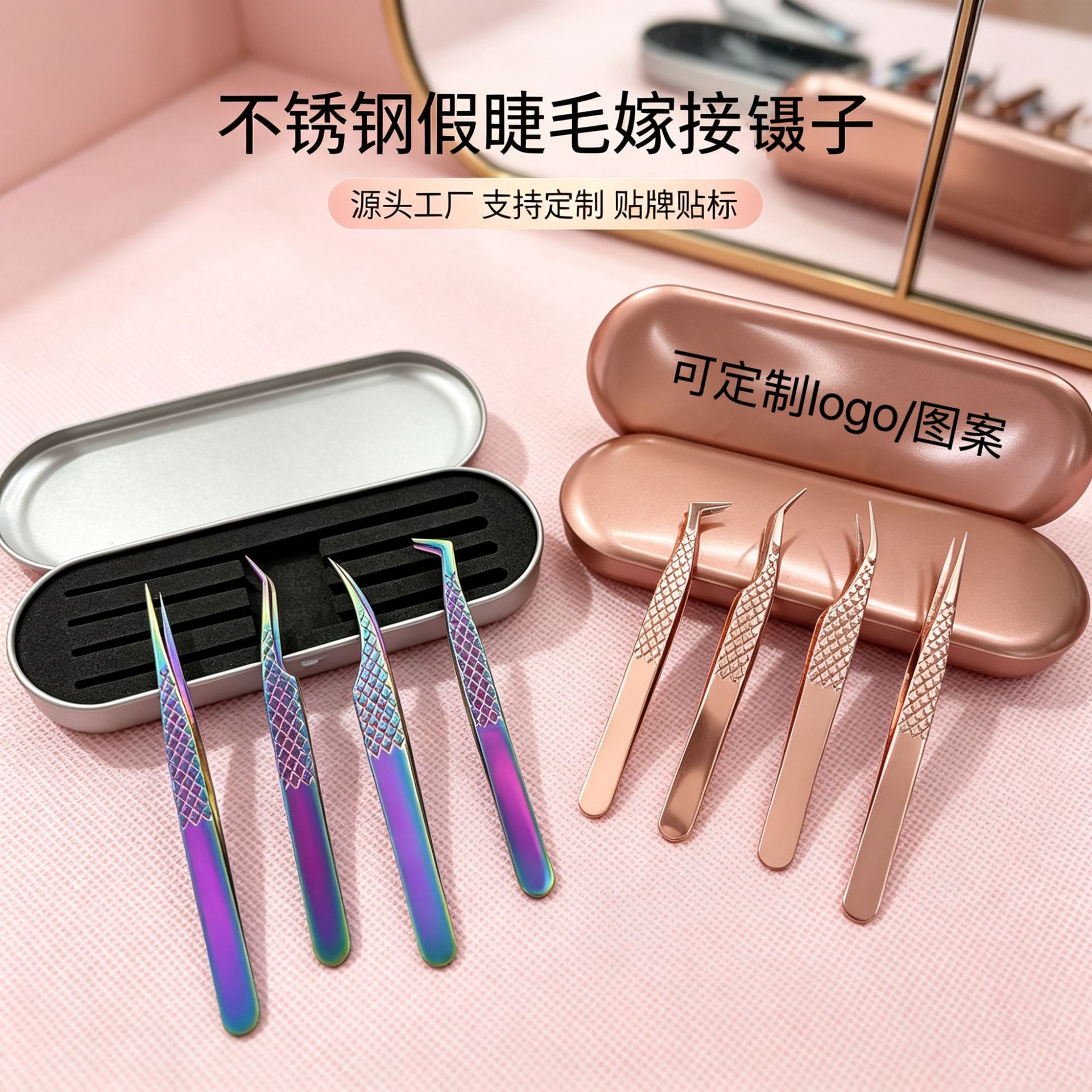 High-precision stainless steel false eyelash tweezers, eyelash dolphin clips, colorful eyelash clips, eyelash extension tweezers set