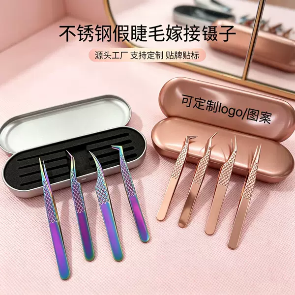 High-precision stainless steel false eyelash tweezers, eyelash dolphin clips, colorful eyelash clips, eyelash extension tweezers set