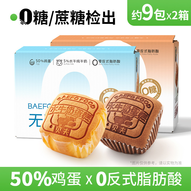水牛奶蛋糕巧克力口袋面包营养懒人早餐健康零食品糕点心|undefined