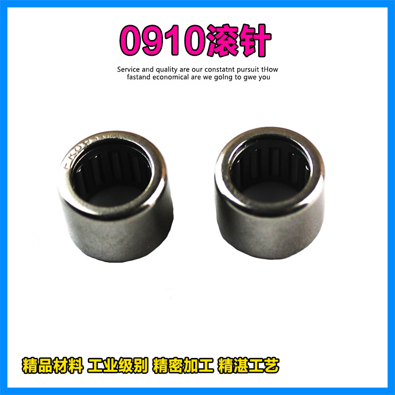 适配博世GBH2-24/26冲击钻摇摆轴承滚针轻型电锤HK0910滚针配件